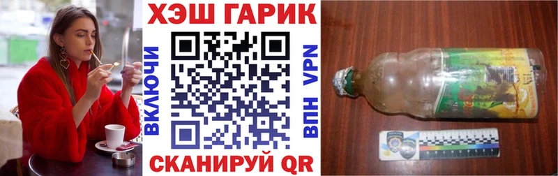 купить закладку Адыгейск ГАШ hashish