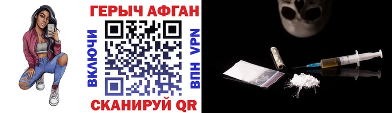 ГЕРОИН белый  закладка  Адыгейск 