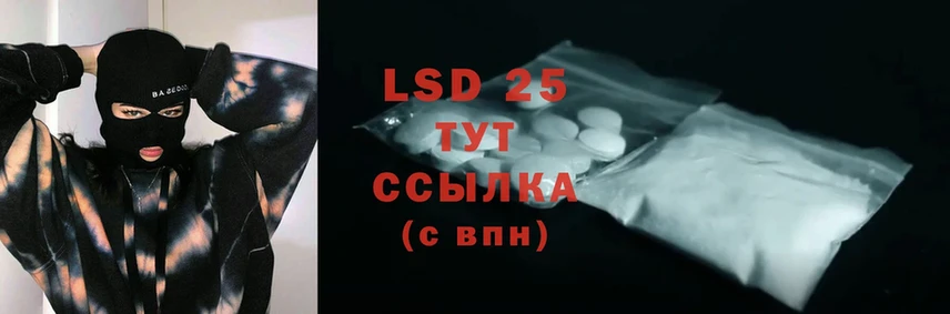 ЛСД экстази ecstasy  hydra рабочий сайт  Адыгейск 