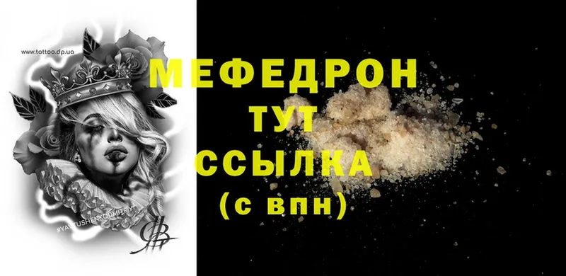 мориарти официальный сайт  Адыгейск  МЕФ мука  закладка 